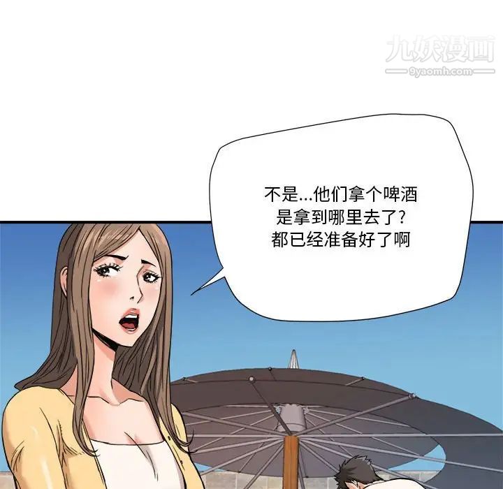 《梦幻洗车场》漫画 第16話