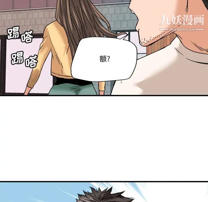 《梦幻洗车场》漫画 第16話