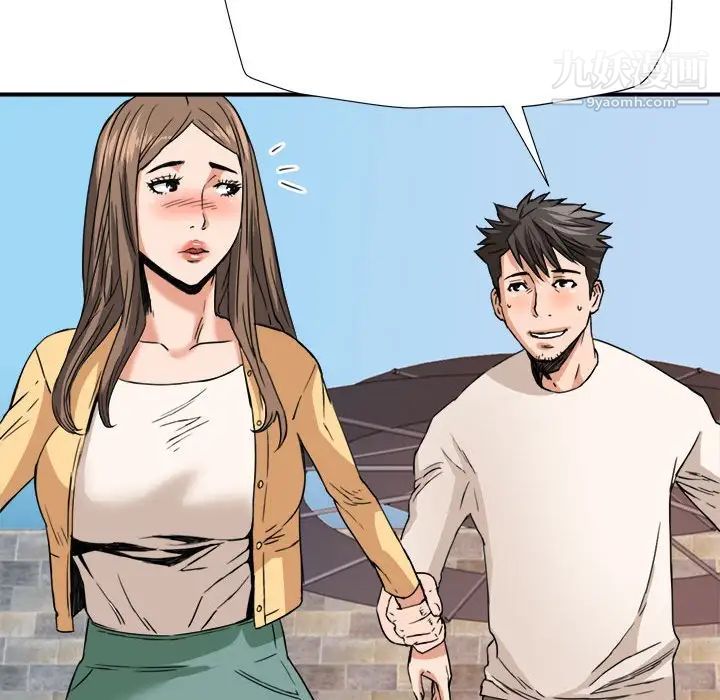 《梦幻洗车场》漫画 第16話