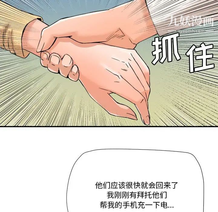 《梦幻洗车场》漫画 第16話