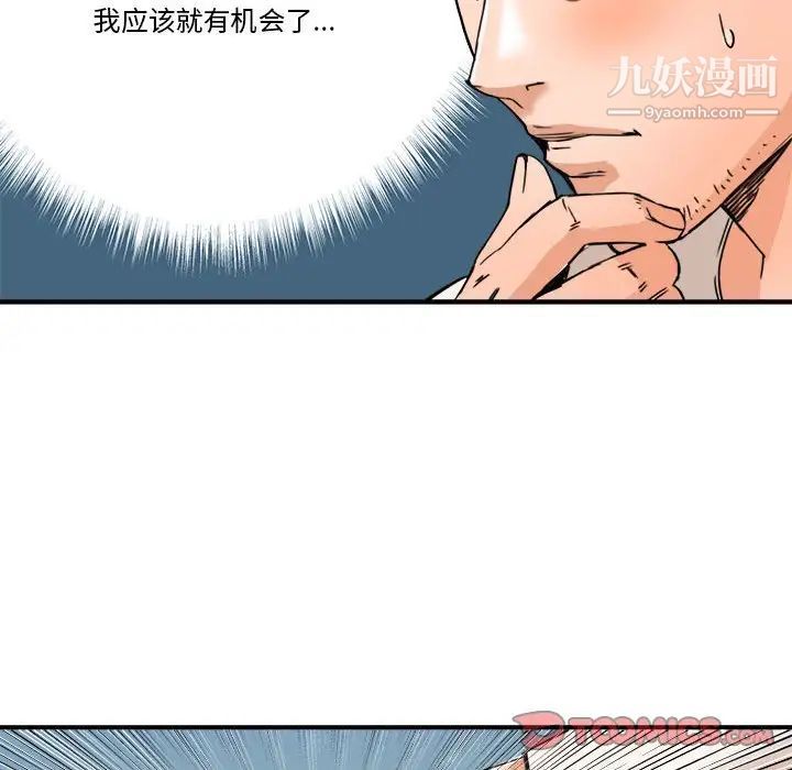 《梦幻洗车场》漫画 第16話