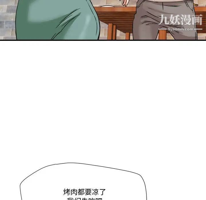 《梦幻洗车场》漫画 第16話