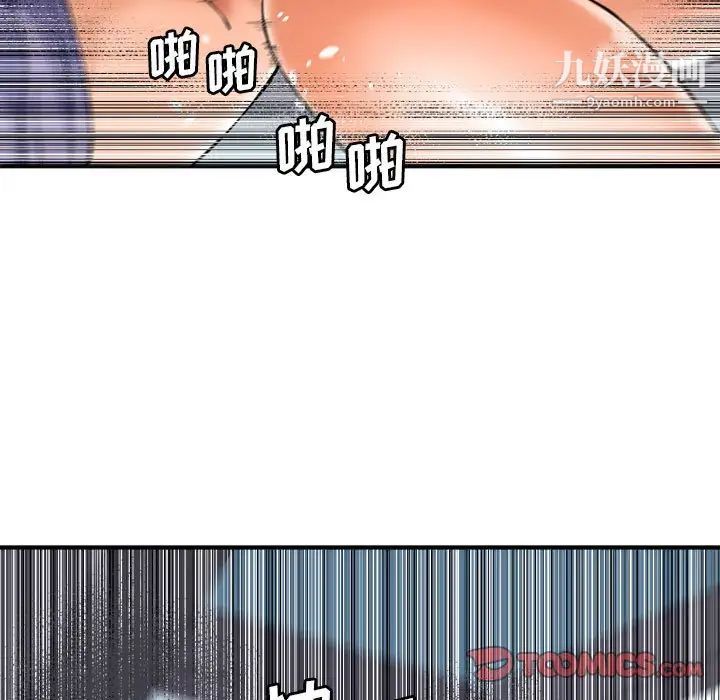 《梦幻洗车场》漫画 第16話