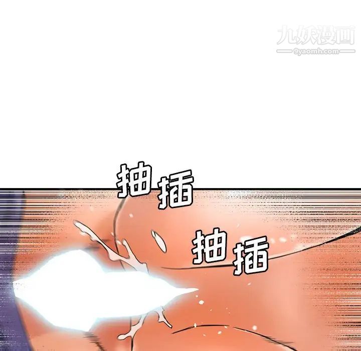 《梦幻洗车场》漫画 第16話