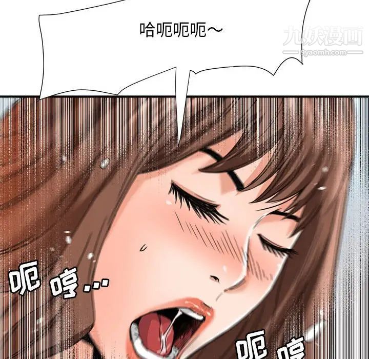 《梦幻洗车场》漫画 第16話