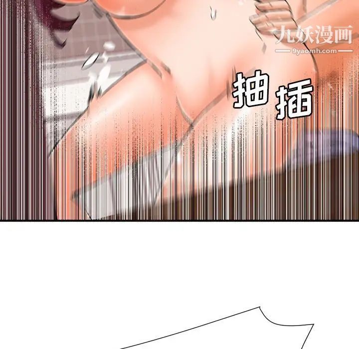 《梦幻洗车场》漫画 第16話
