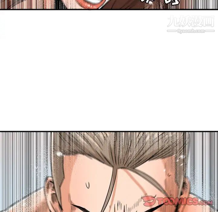 《梦幻洗车场》漫画 第16話