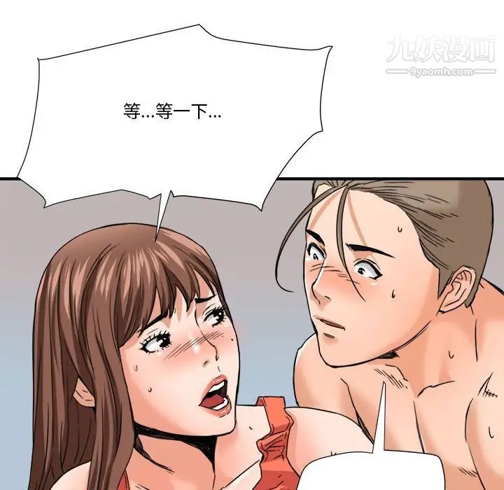 《梦幻洗车场》漫画 第16話