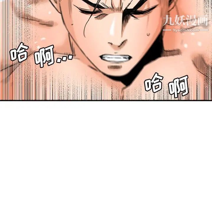 《梦幻洗车场》漫画 第16話