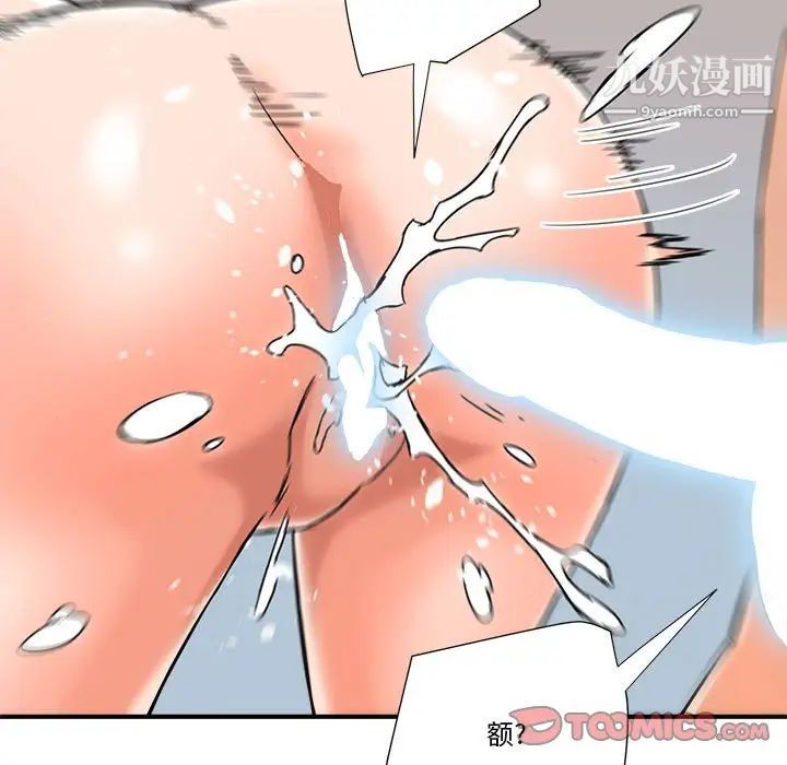 《梦幻洗车场》漫画 第16話