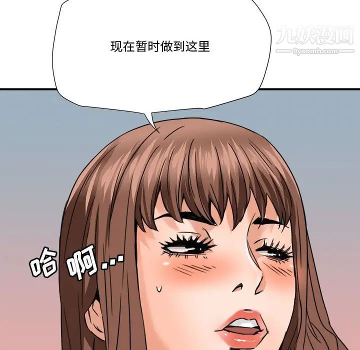 《梦幻洗车场》漫画 第16話