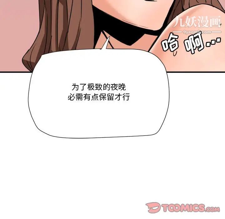 《梦幻洗车场》漫画 第16話