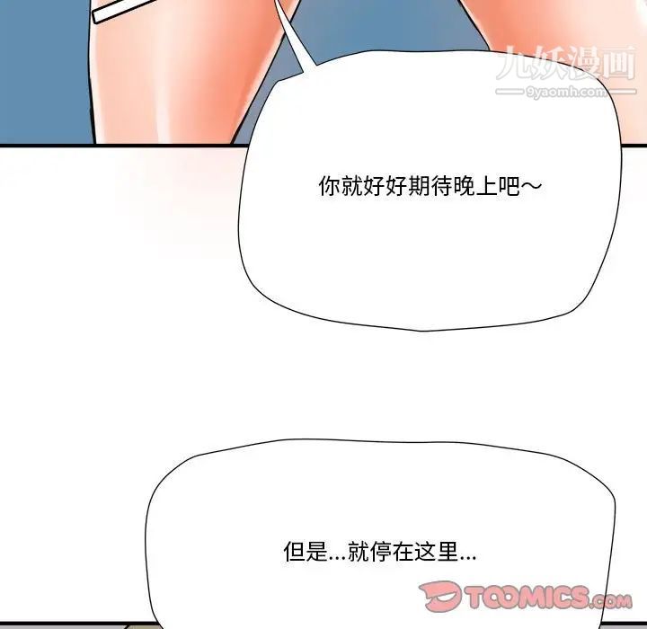 《梦幻洗车场》漫画 第16話