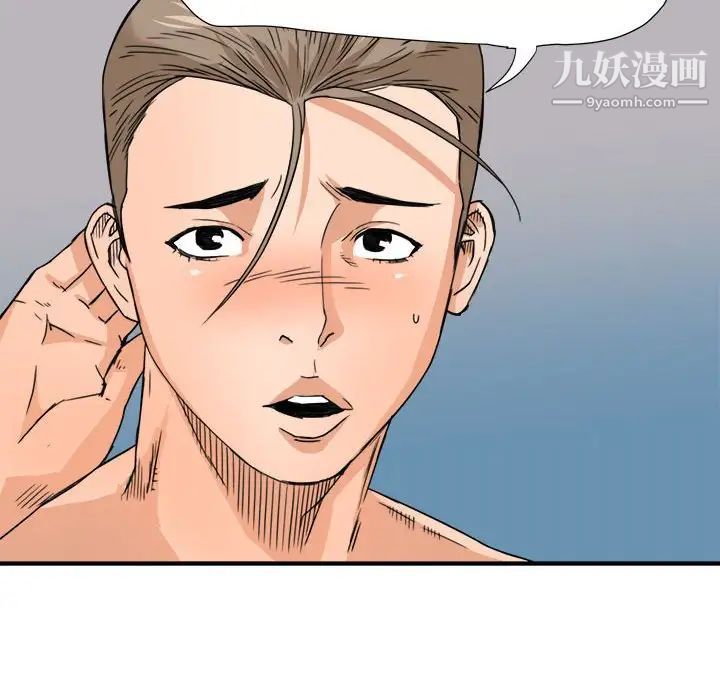 《梦幻洗车场》漫画 第16話