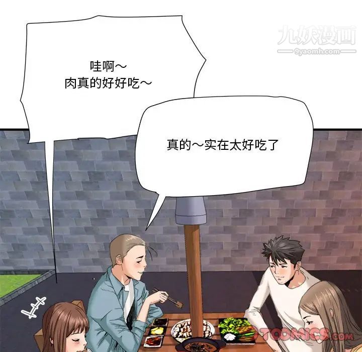 《梦幻洗车场》漫画 第16話