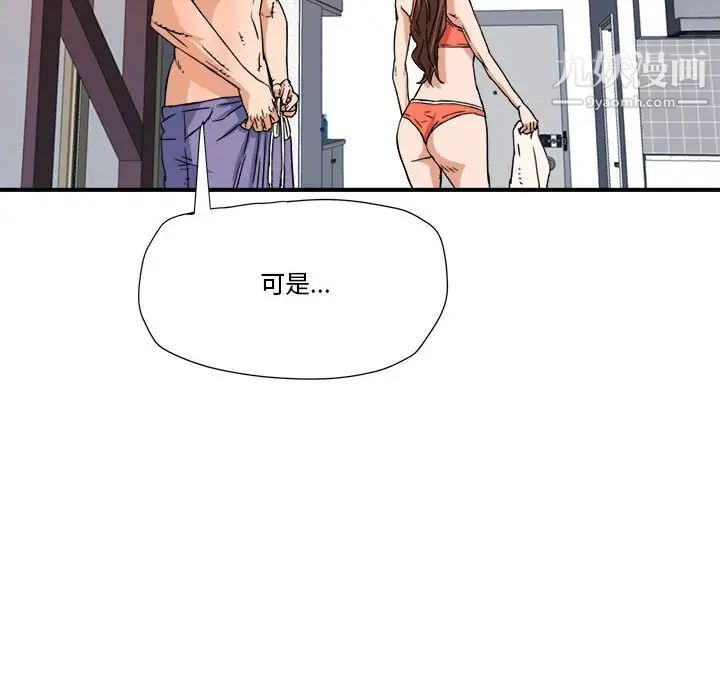 《梦幻洗车场》漫画 第16話