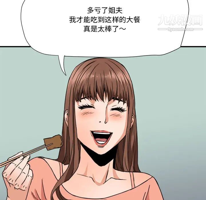 《梦幻洗车场》漫画 第16話
