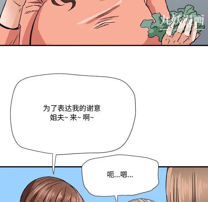 《梦幻洗车场》漫画 第16話