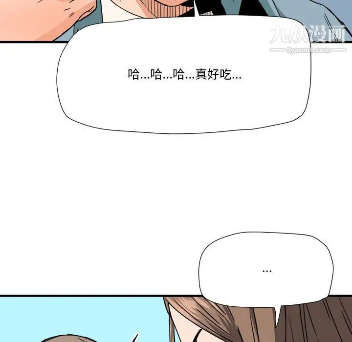 《梦幻洗车场》漫画 第16話