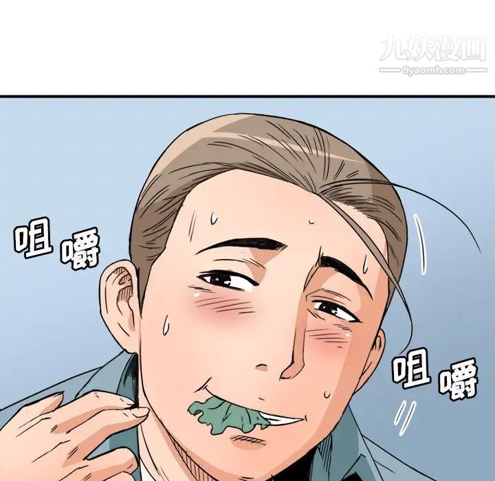 《梦幻洗车场》漫画 第16話