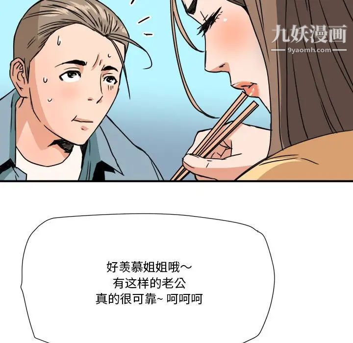 《梦幻洗车场》漫画 第16話