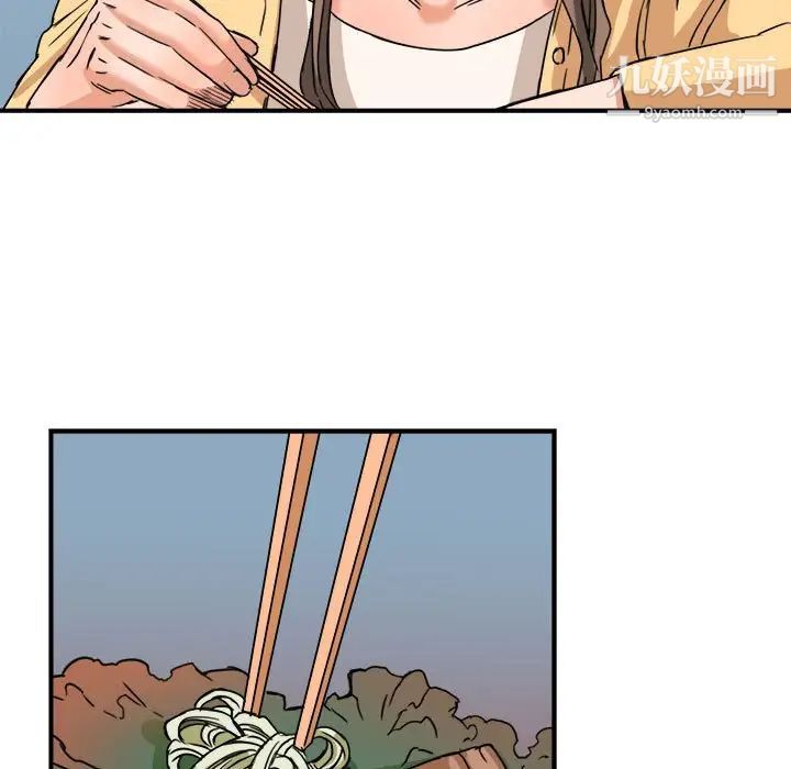 《梦幻洗车场》漫画 第16話