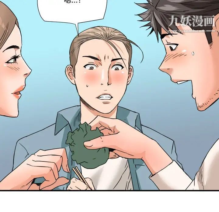《梦幻洗车场》漫画 第16話