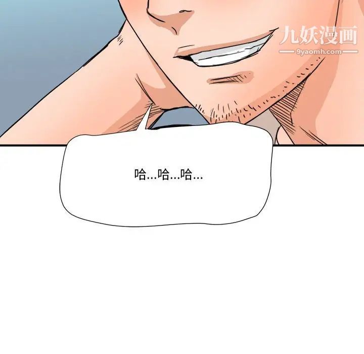 《梦幻洗车场》漫画 第16話