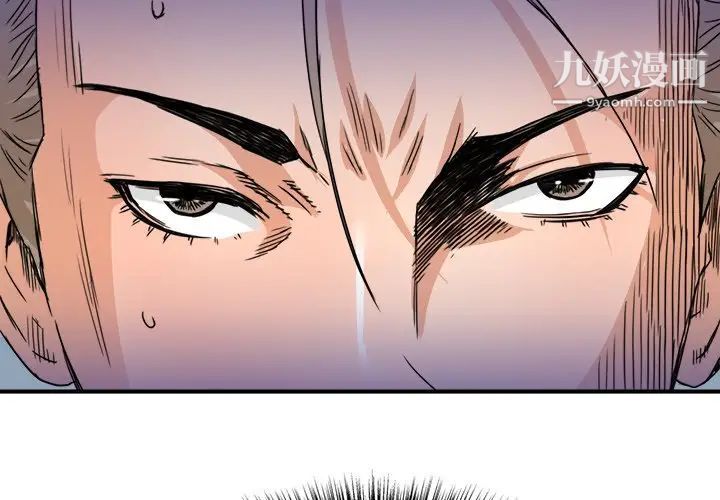 《梦幻洗车场》漫画 第17話