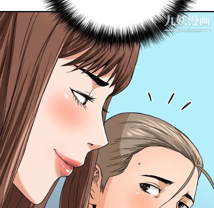 《梦幻洗车场》漫画 第17話