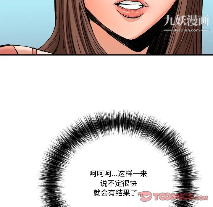 《梦幻洗车场》漫画 第17話