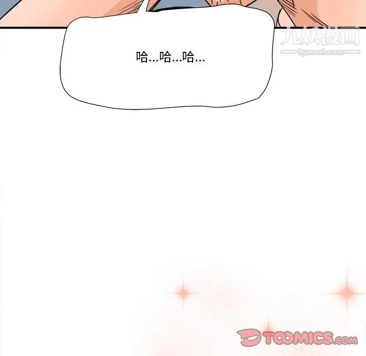 《梦幻洗车场》漫画 第17話
