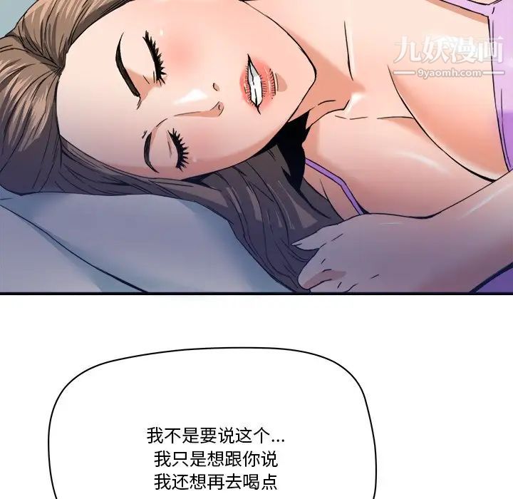 《梦幻洗车场》漫画 第17話