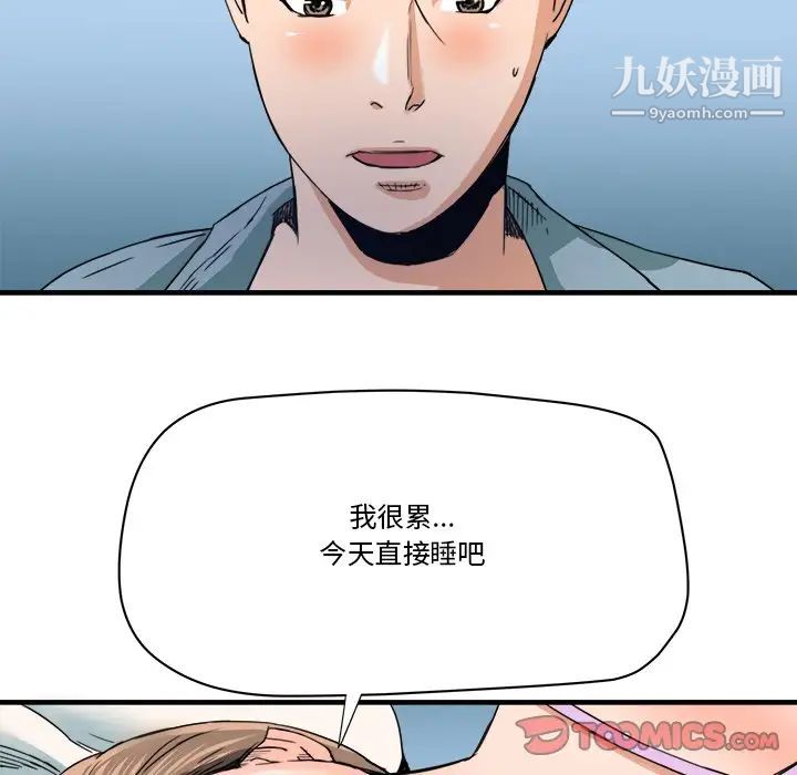 《梦幻洗车场》漫画 第17話