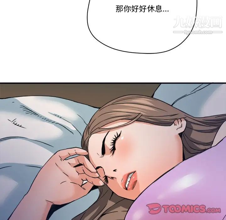 《梦幻洗车场》漫画 第17話
