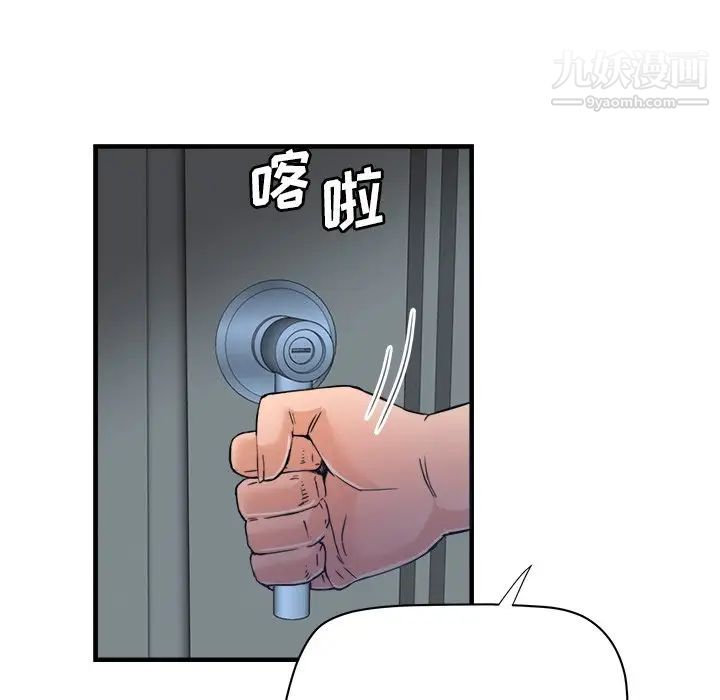 《梦幻洗车场》漫画 第17話