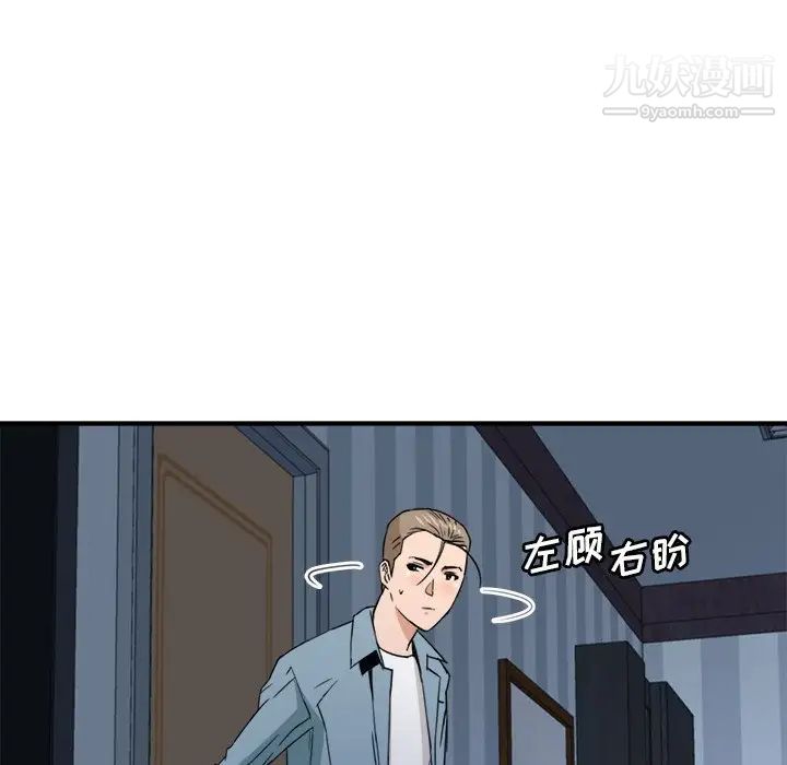 《梦幻洗车场》漫画 第17話