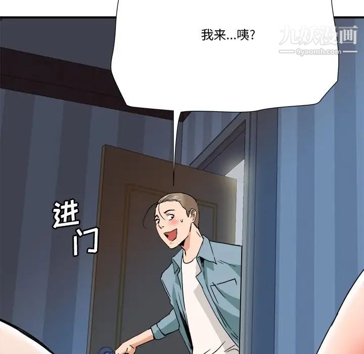 《梦幻洗车场》漫画 第17話