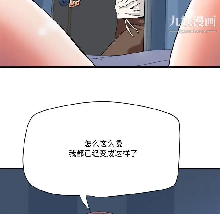 《梦幻洗车场》漫画 第17話