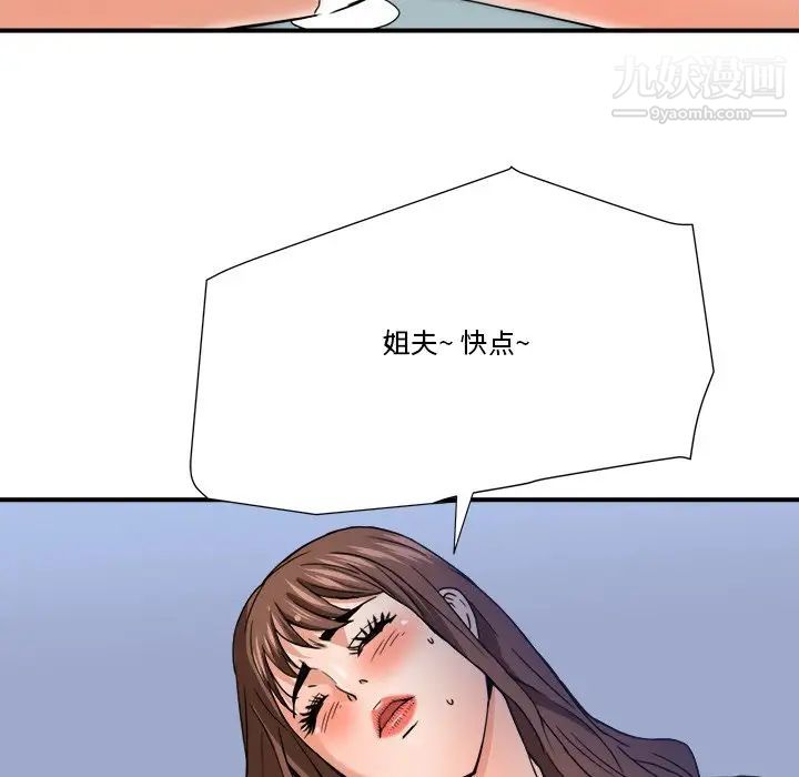 《梦幻洗车场》漫画 第17話