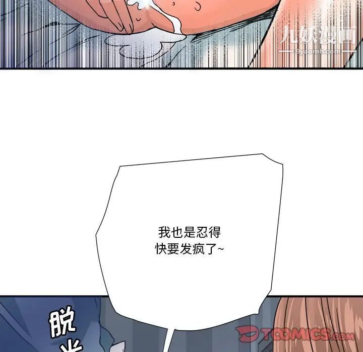 《梦幻洗车场》漫画 第17話