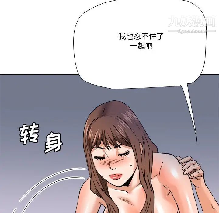 《梦幻洗车场》漫画 第17話
