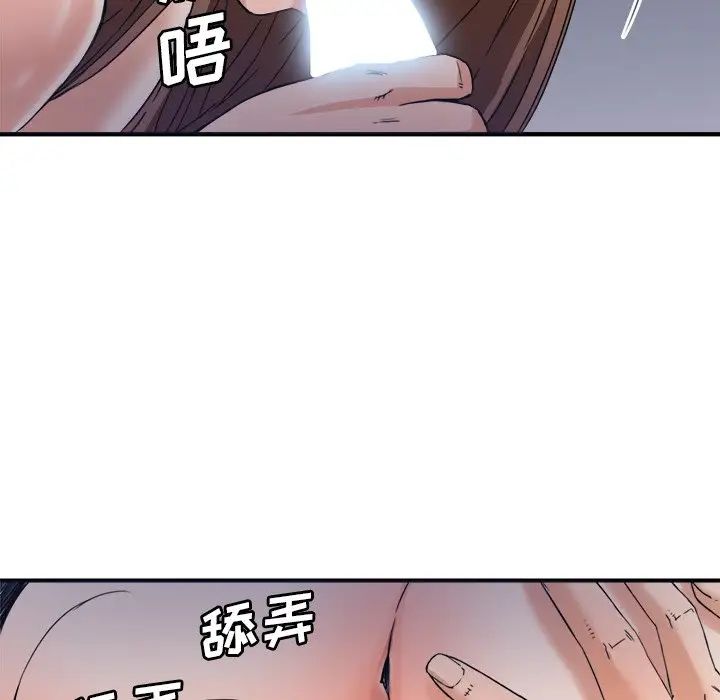 《梦幻洗车场》漫画 第17話