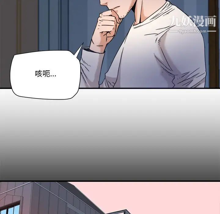 《梦幻洗车场》漫画 第17話