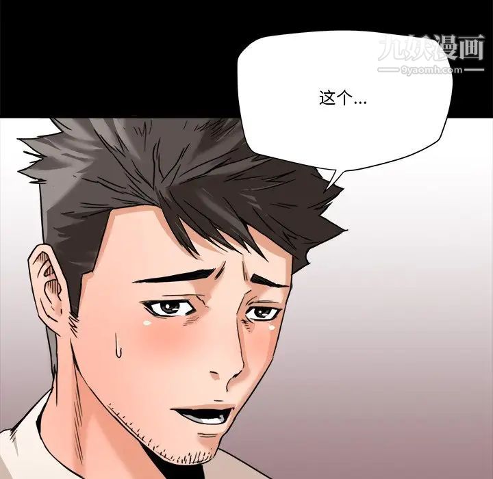 《梦幻洗车场》漫画 第17話