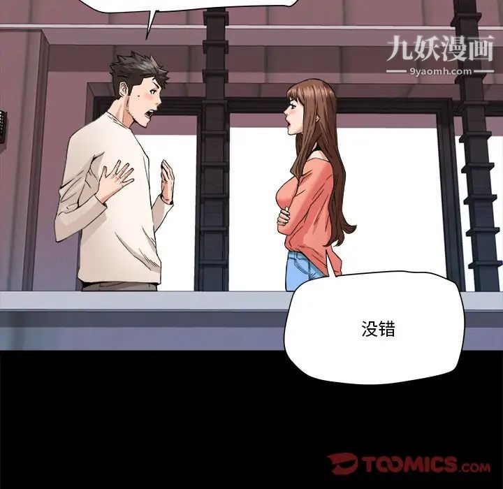 《梦幻洗车场》漫画 第17話