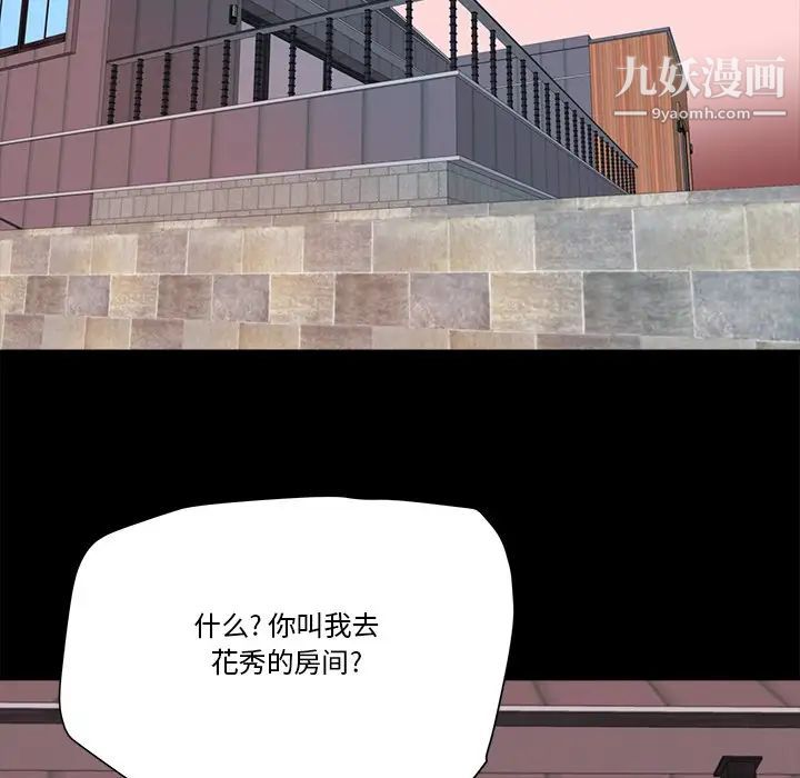 《梦幻洗车场》漫画 第17話