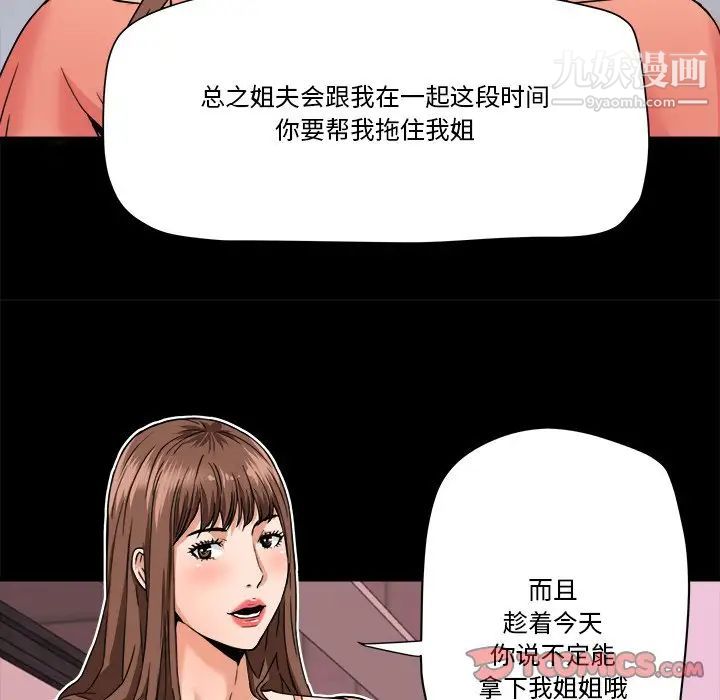 《梦幻洗车场》漫画 第17話