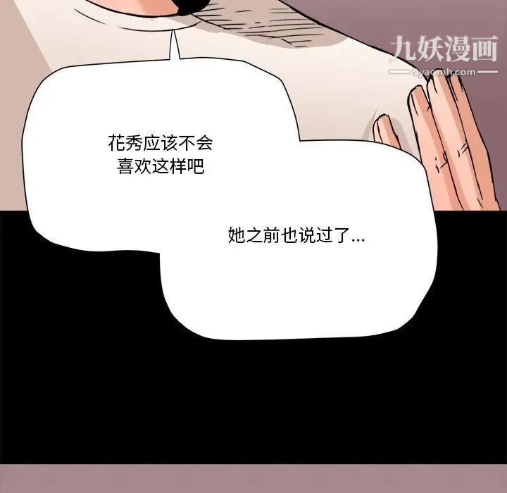 《梦幻洗车场》漫画 第17話
