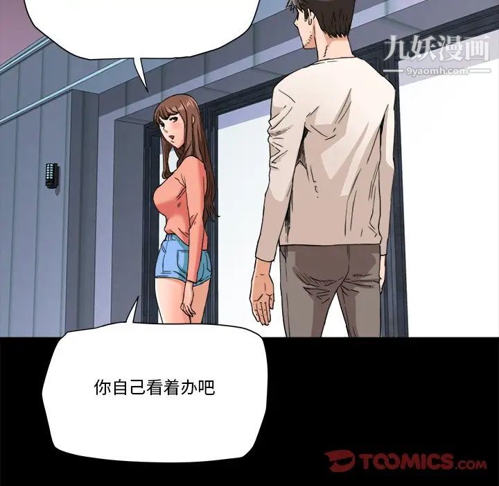 《梦幻洗车场》漫画 第17話